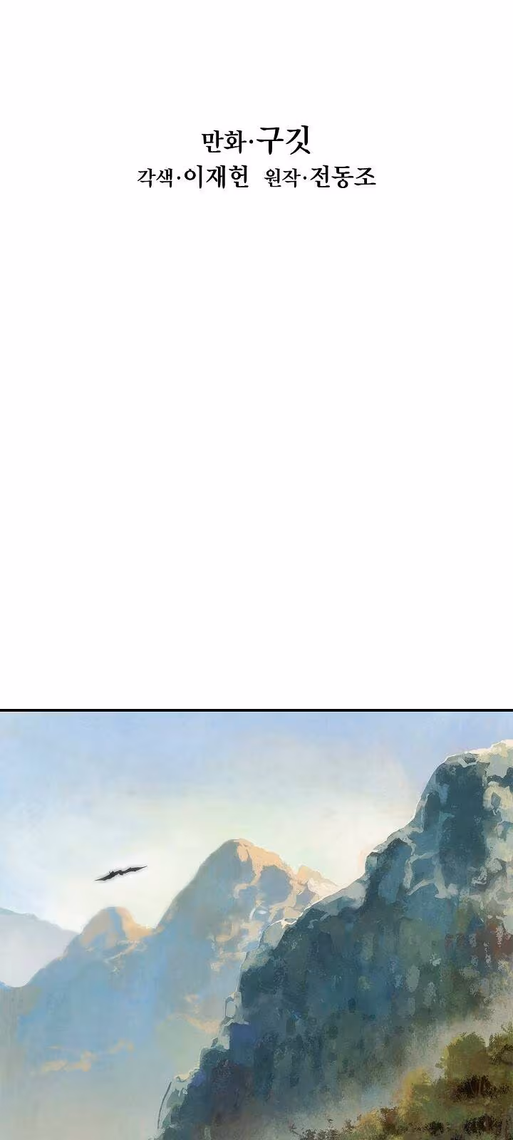 Página do Capítulo 73