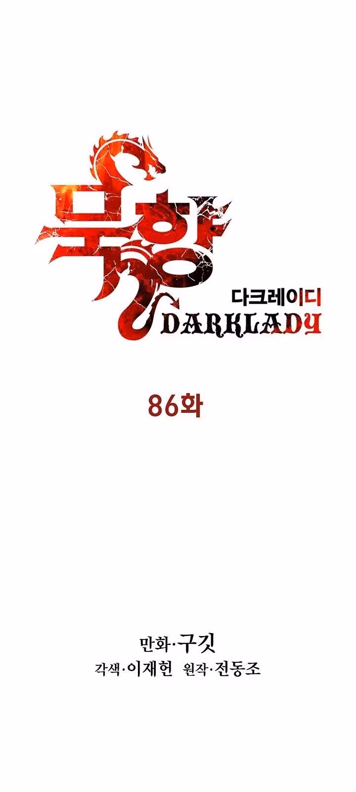 Página do Capítulo 86