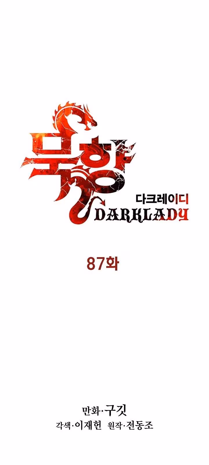 Página do Capítulo 87