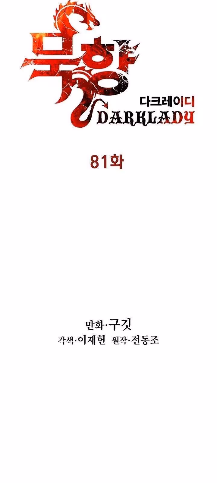 Página do Capítulo 81