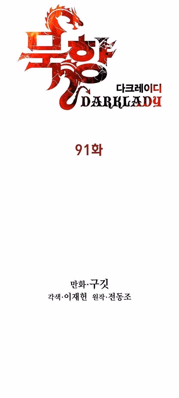 Página do Capítulo 91