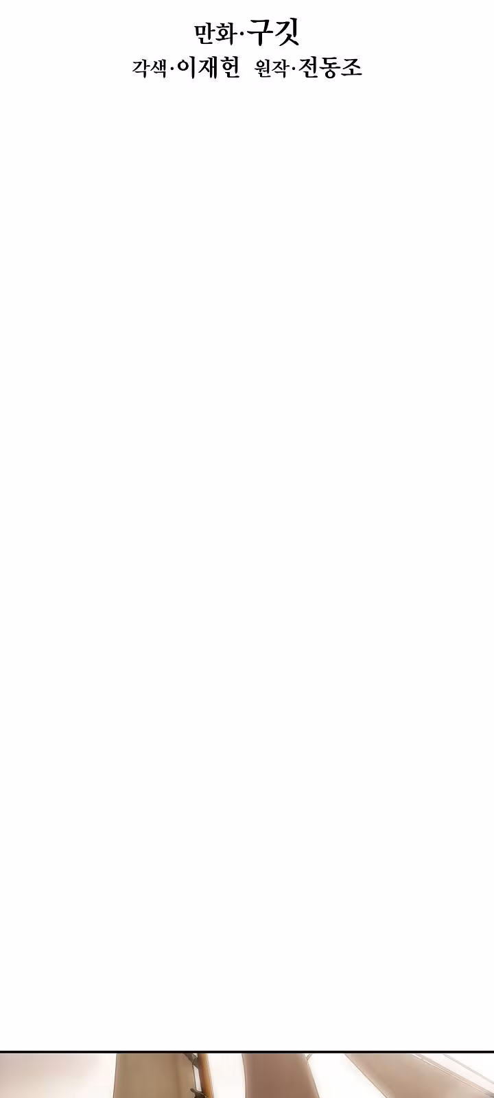 Página do Capítulo 93