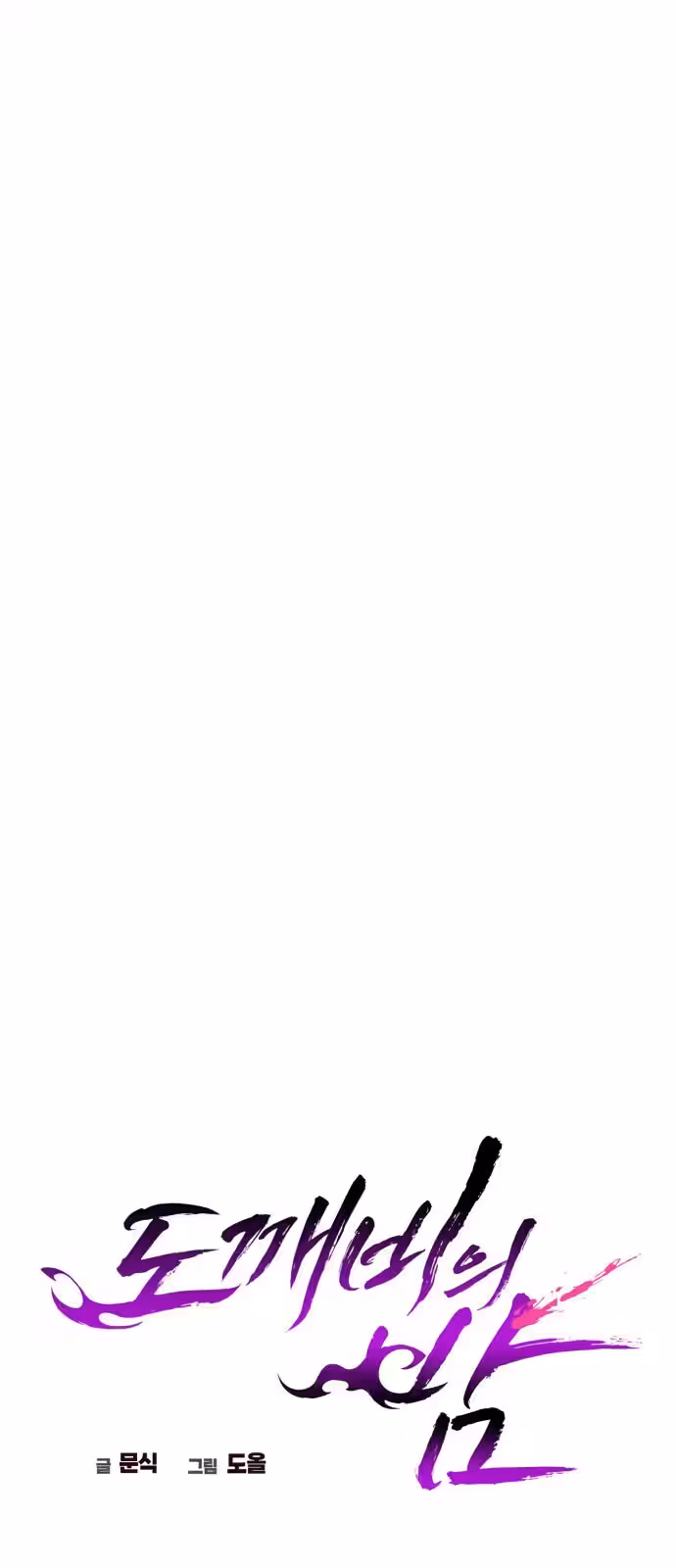 Página do Capítulo 05