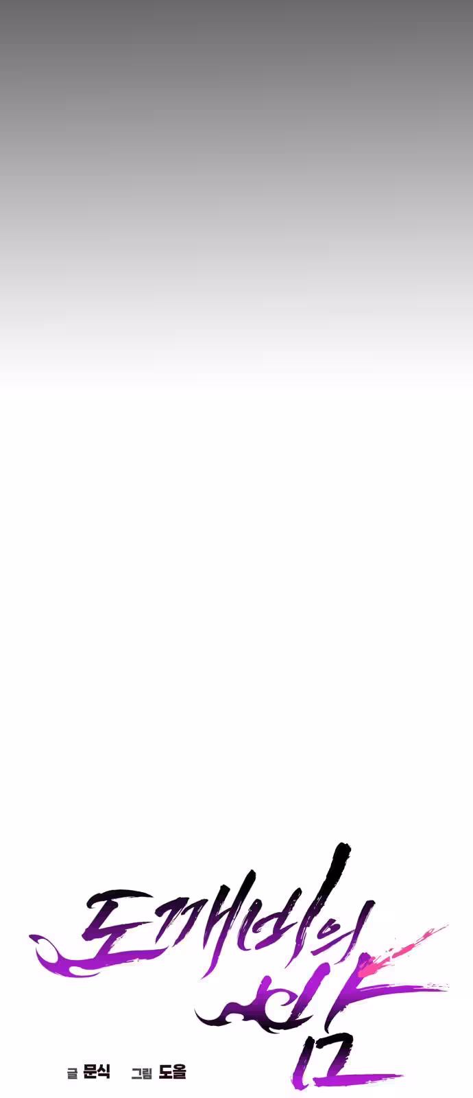 Página do Capítulo 02