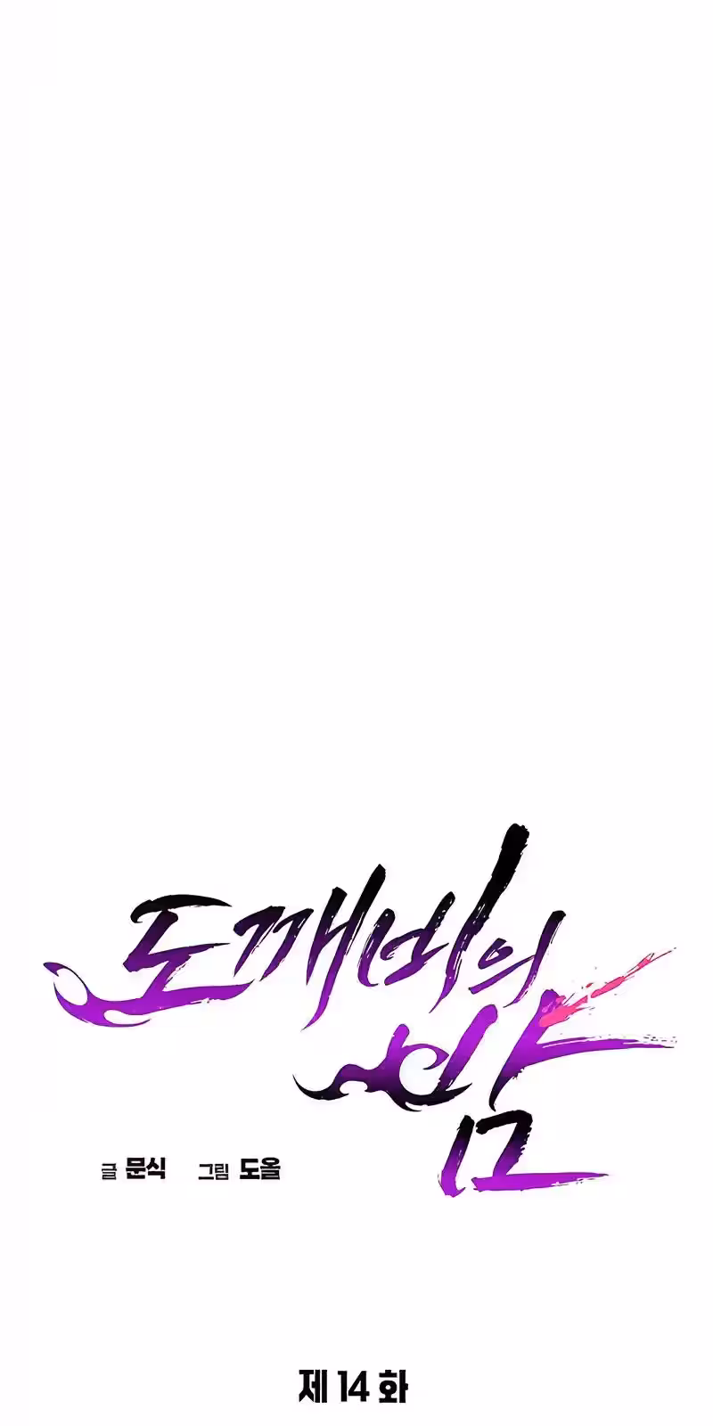 Página do Capítulo 14