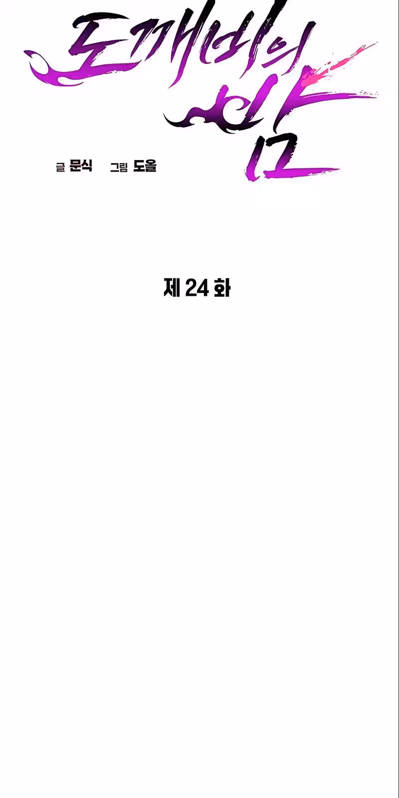 Página do Capítulo 24