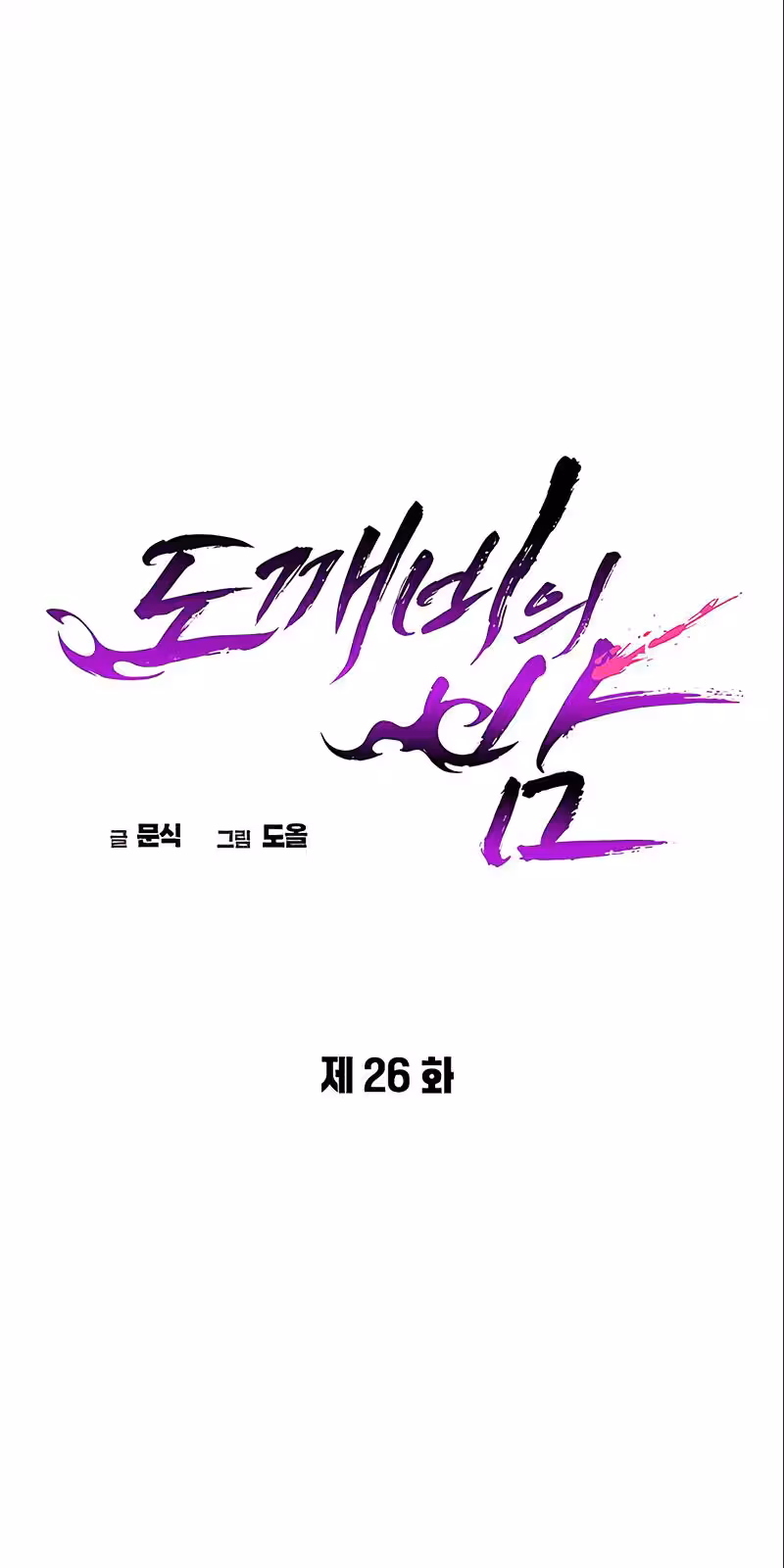 Página do Capítulo 26