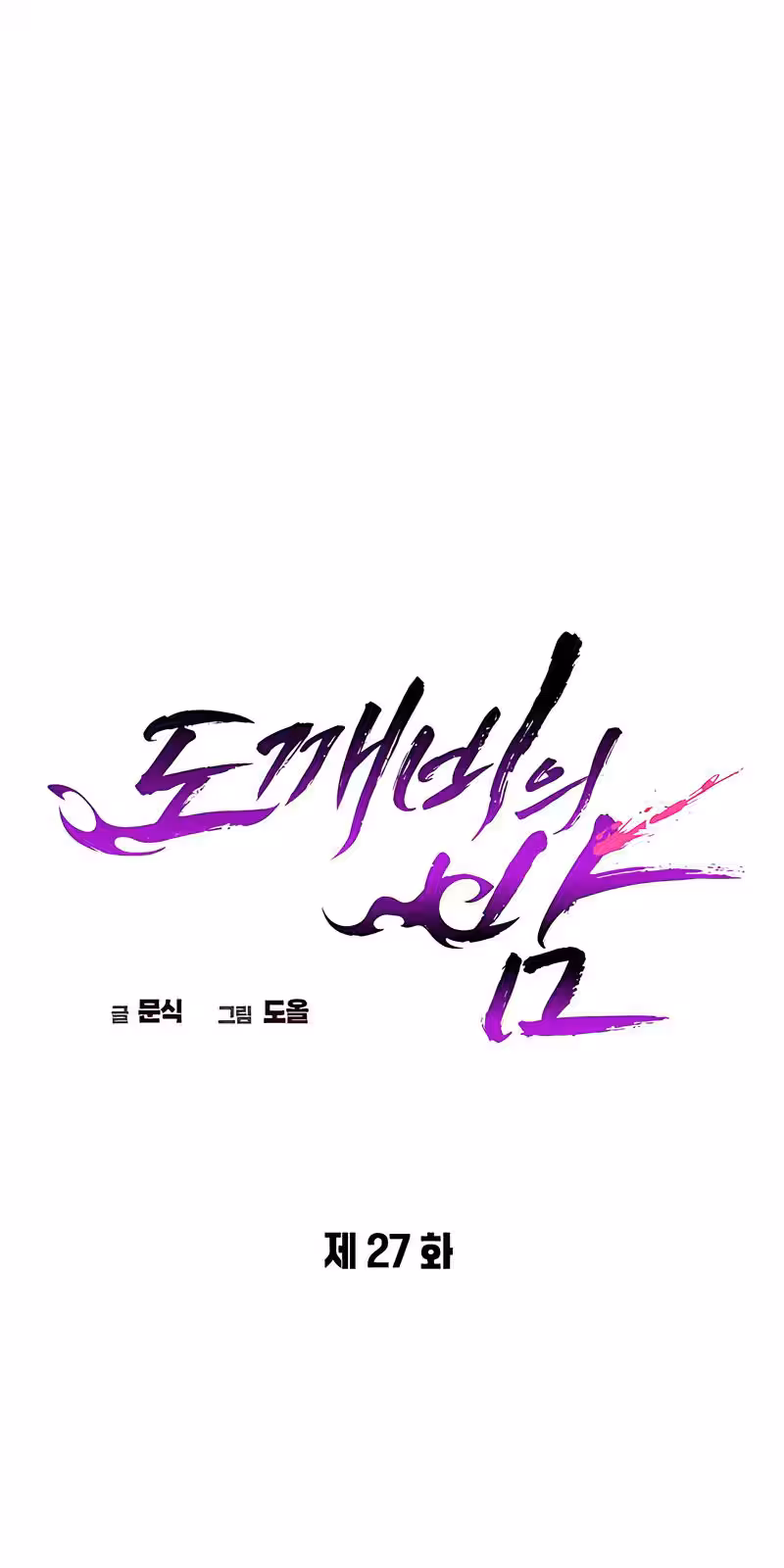 Página do Capítulo 27