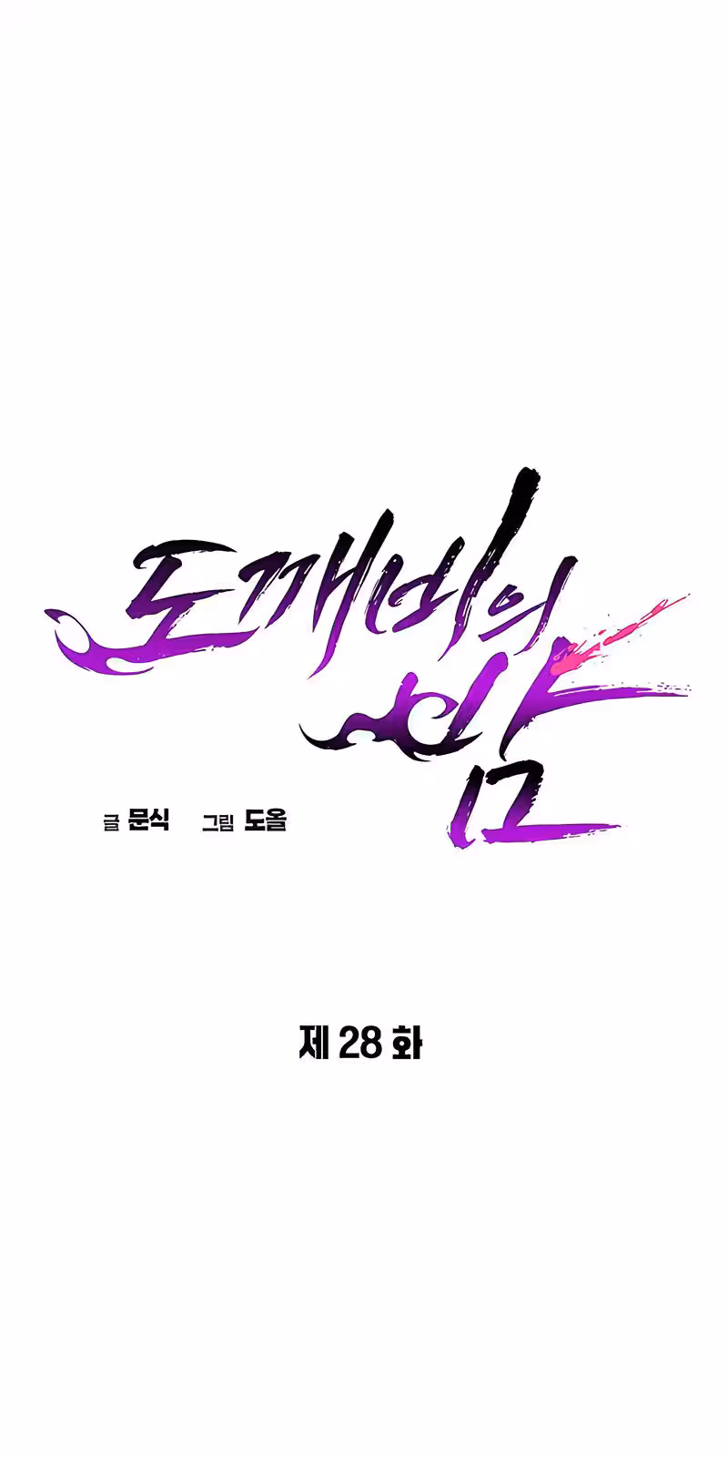 Página do Capítulo 28