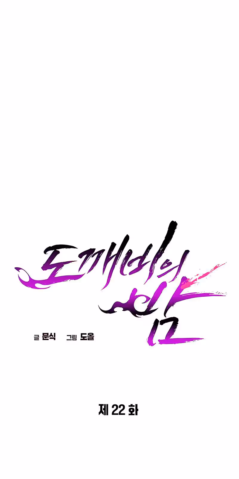 Página do Capítulo 22