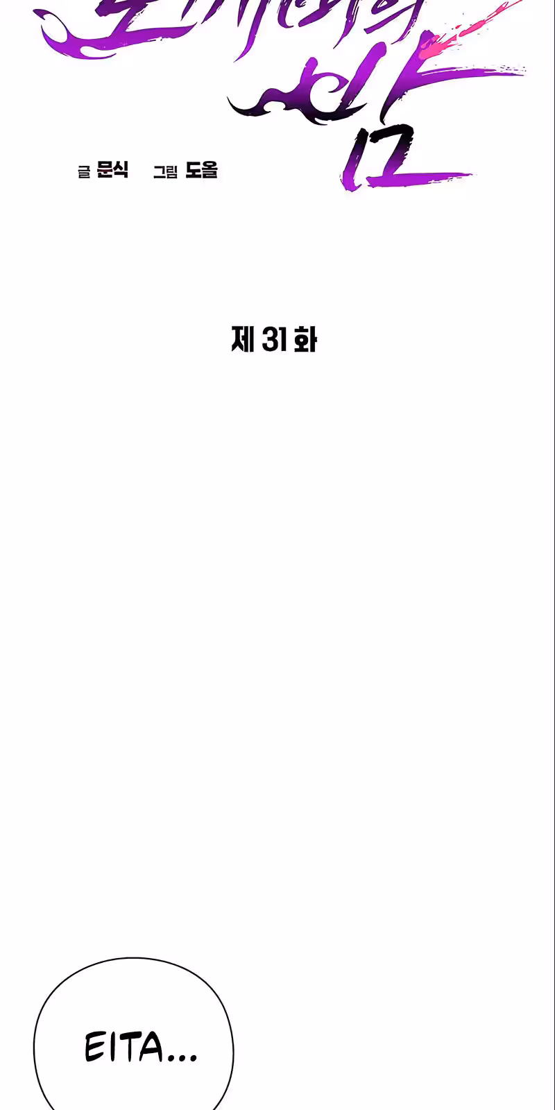 Página do Capítulo 31