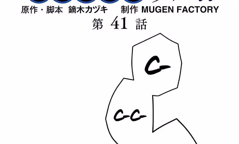 Página do Capítulo 41