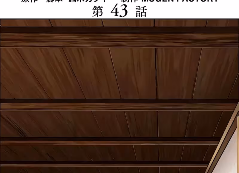 Página do Capítulo 43