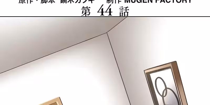 Página do Capítulo 44