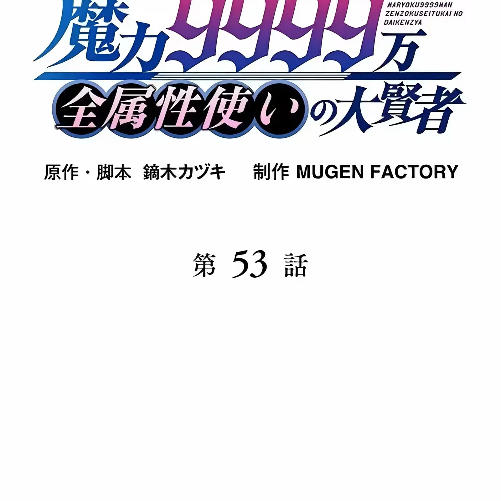 Página do Capítulo 51