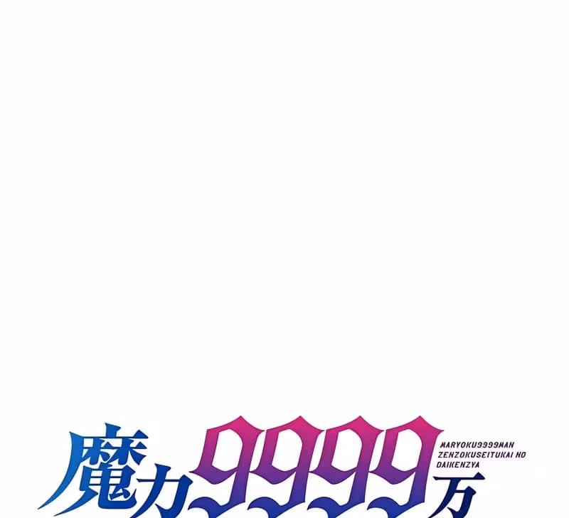 Página do Capítulo 54