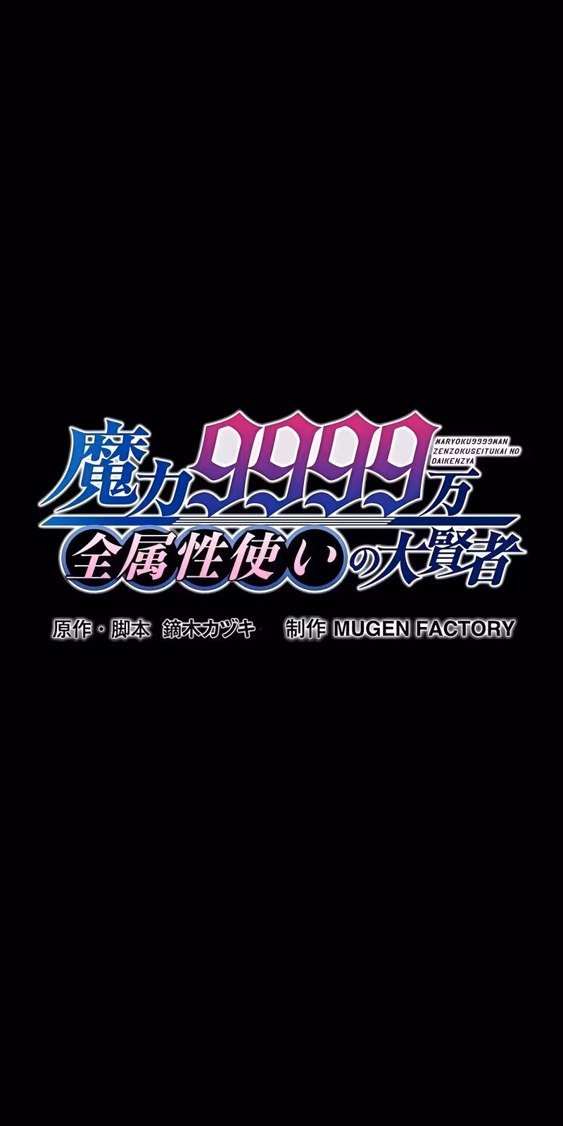 Página do Capítulo 58