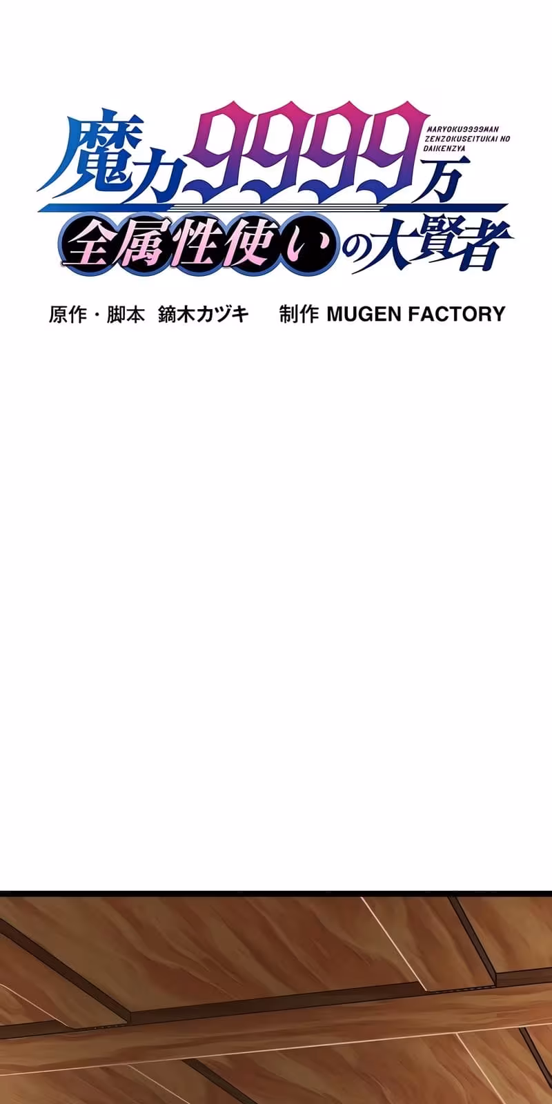 Página do Capítulo 59