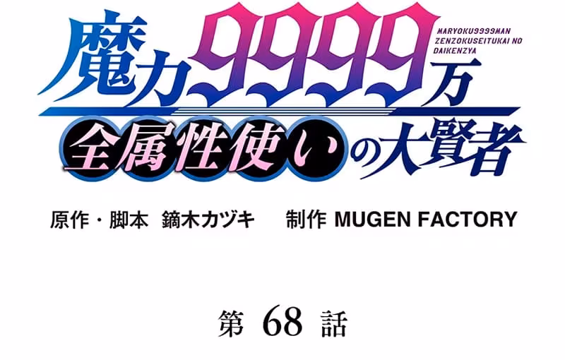 Página do Capítulo 68