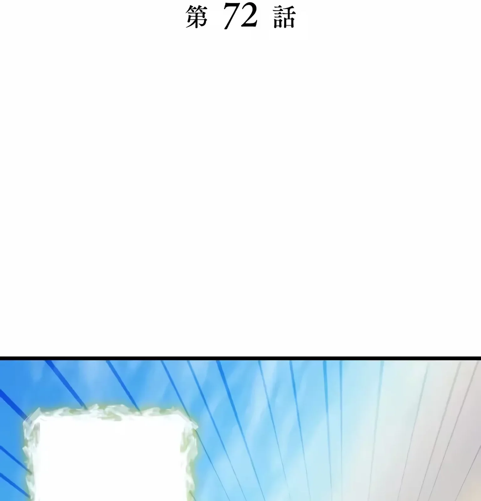 Página do Capítulo 72