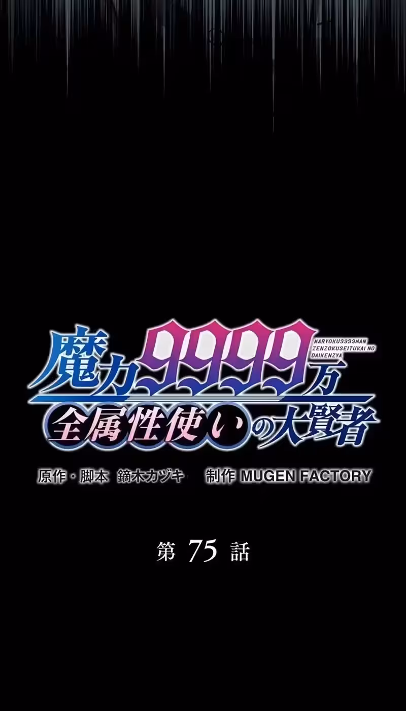 Página do Capítulo 75