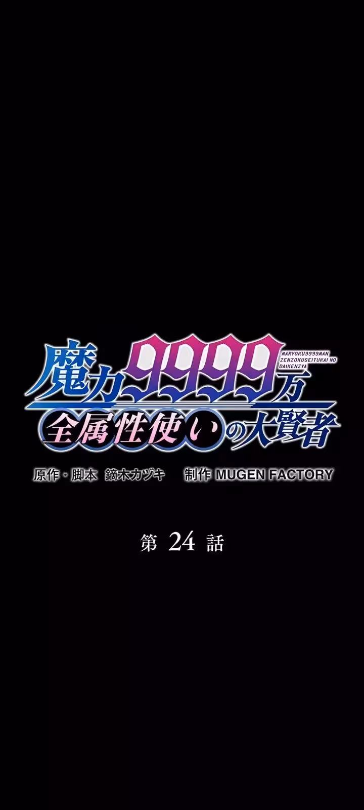 Página do Capítulo 24