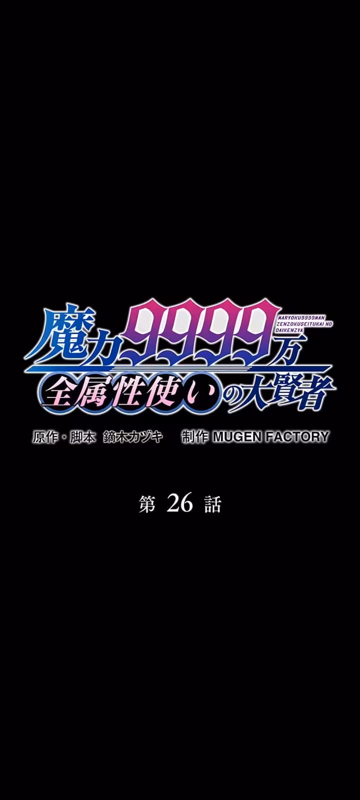 Página do Capítulo 26