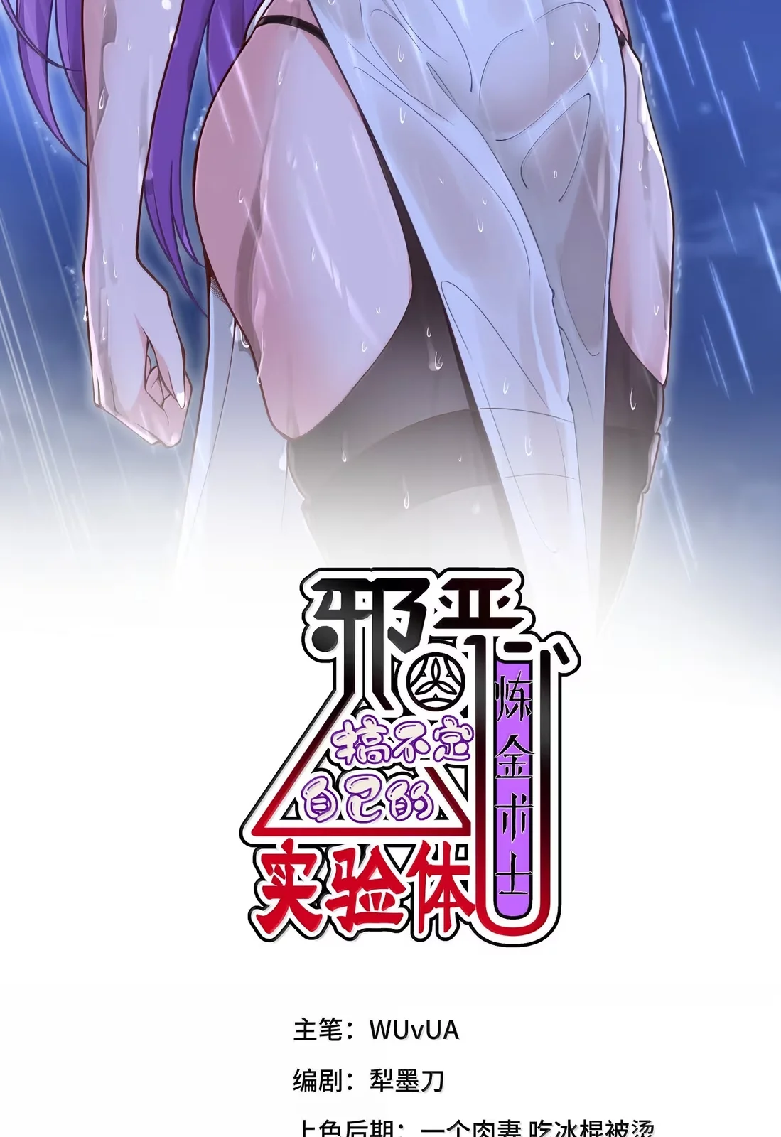 Página do Capítulo 29