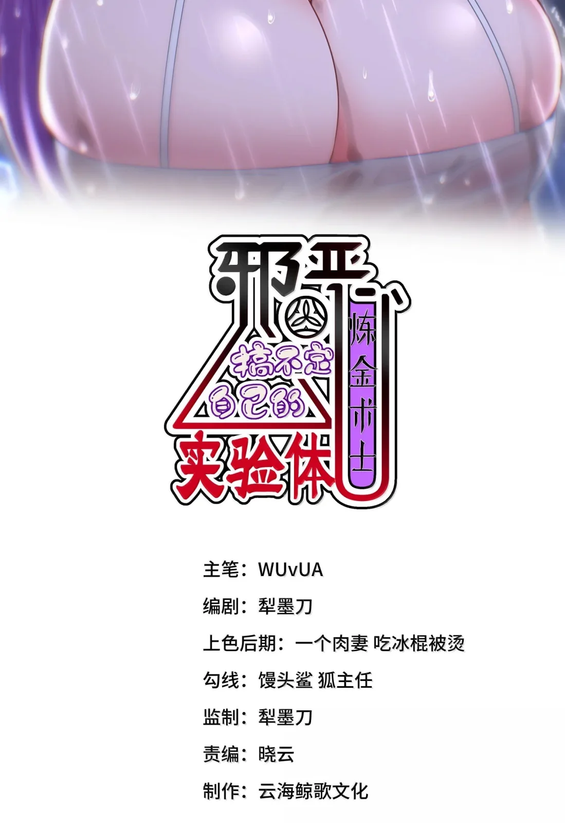 Página do Capítulo 30