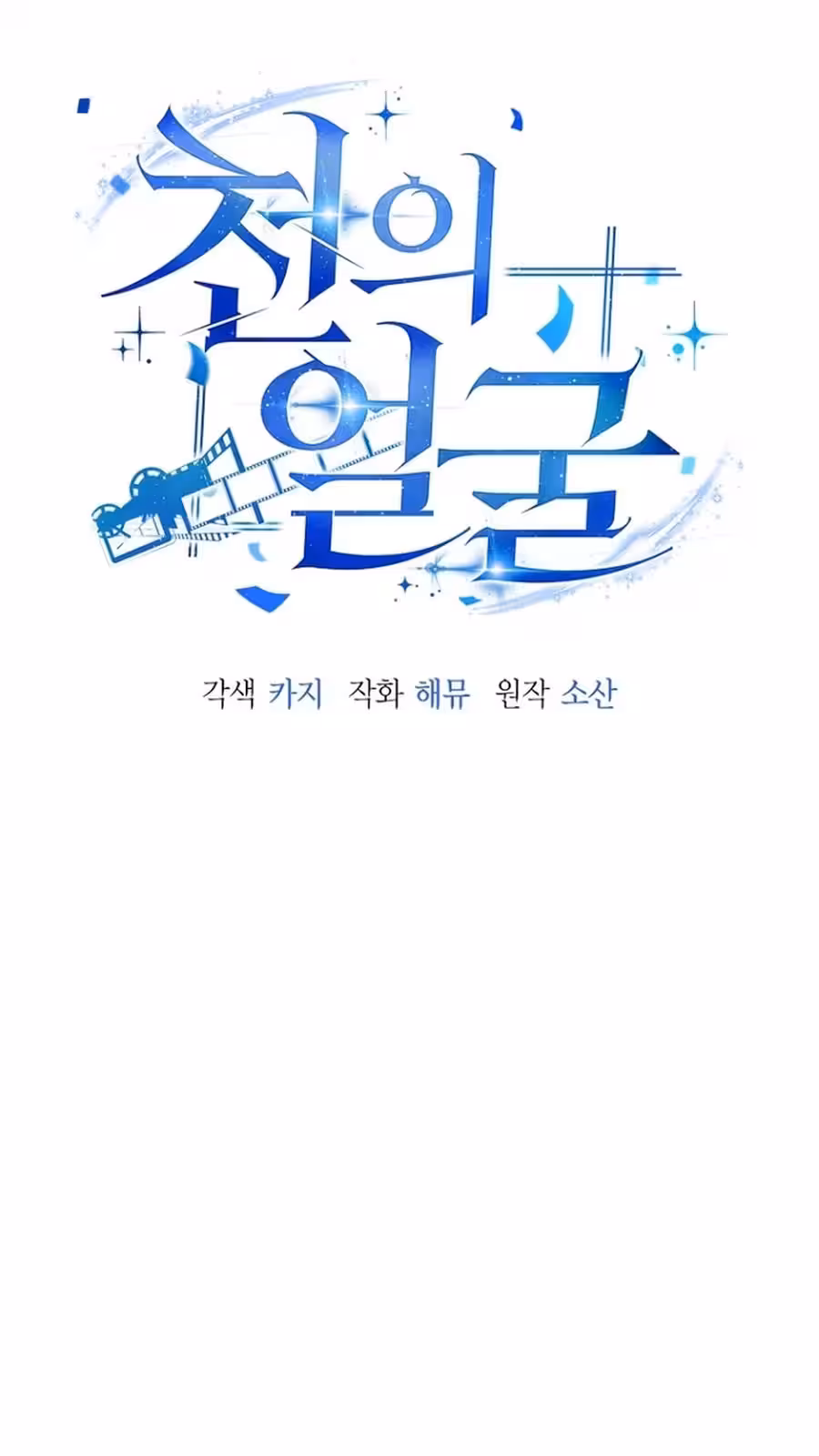 Página do Capítulo 02