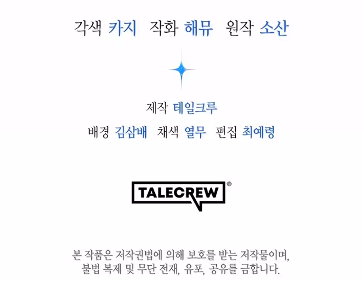 Página do Capítulo 11