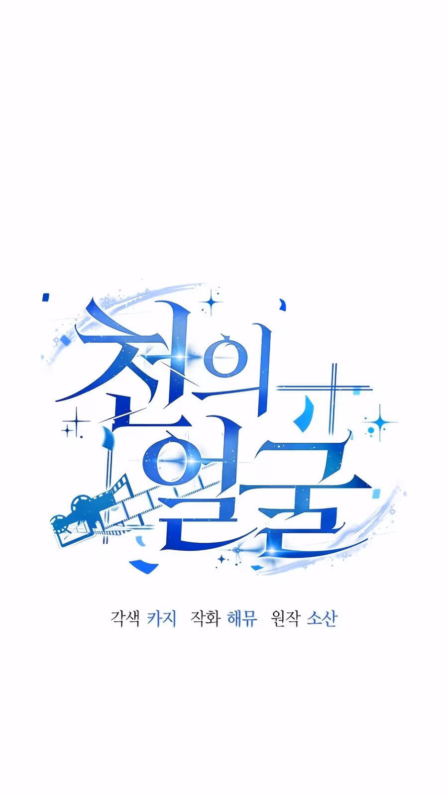 Página do Capítulo 12