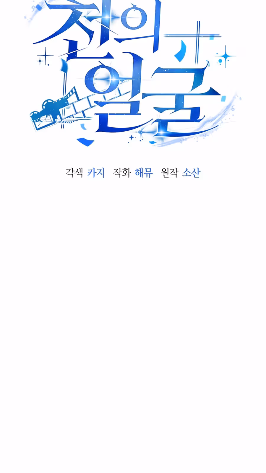 Página do Capítulo 14