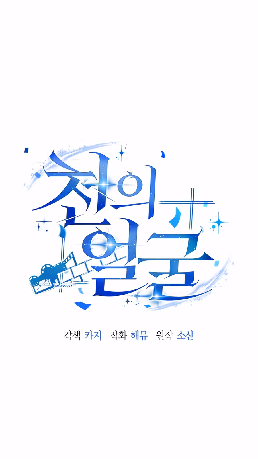 Página do Capítulo 16