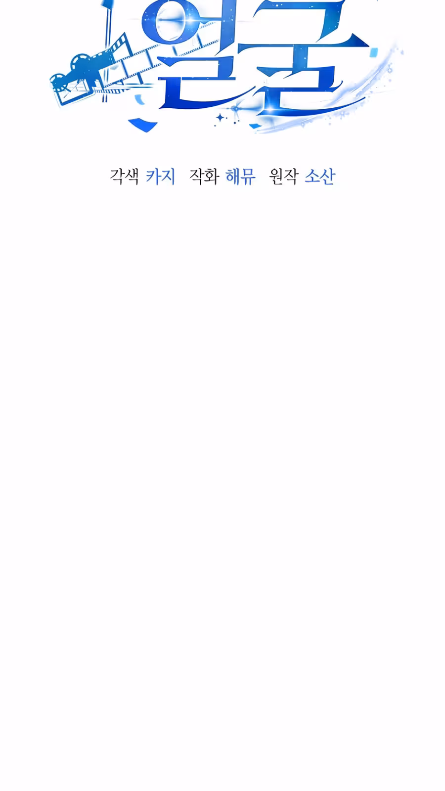 Página do Capítulo 17