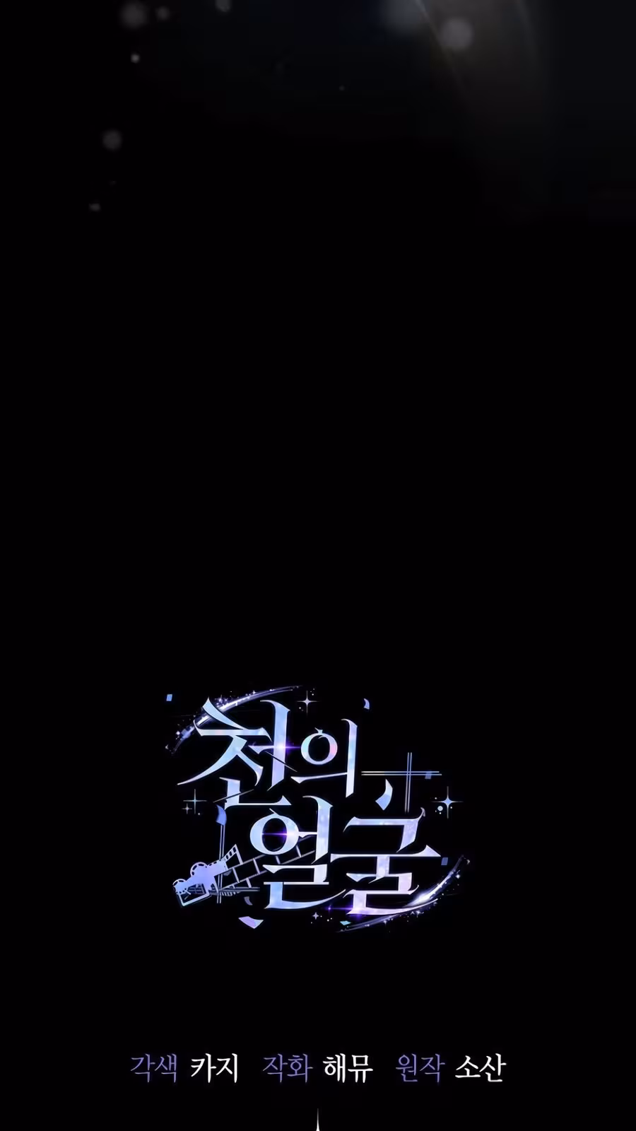 Página do Capítulo 23