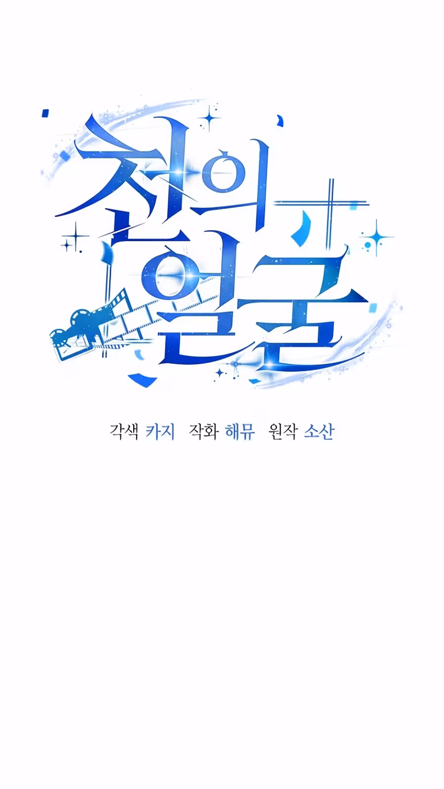 Página do Capítulo 25