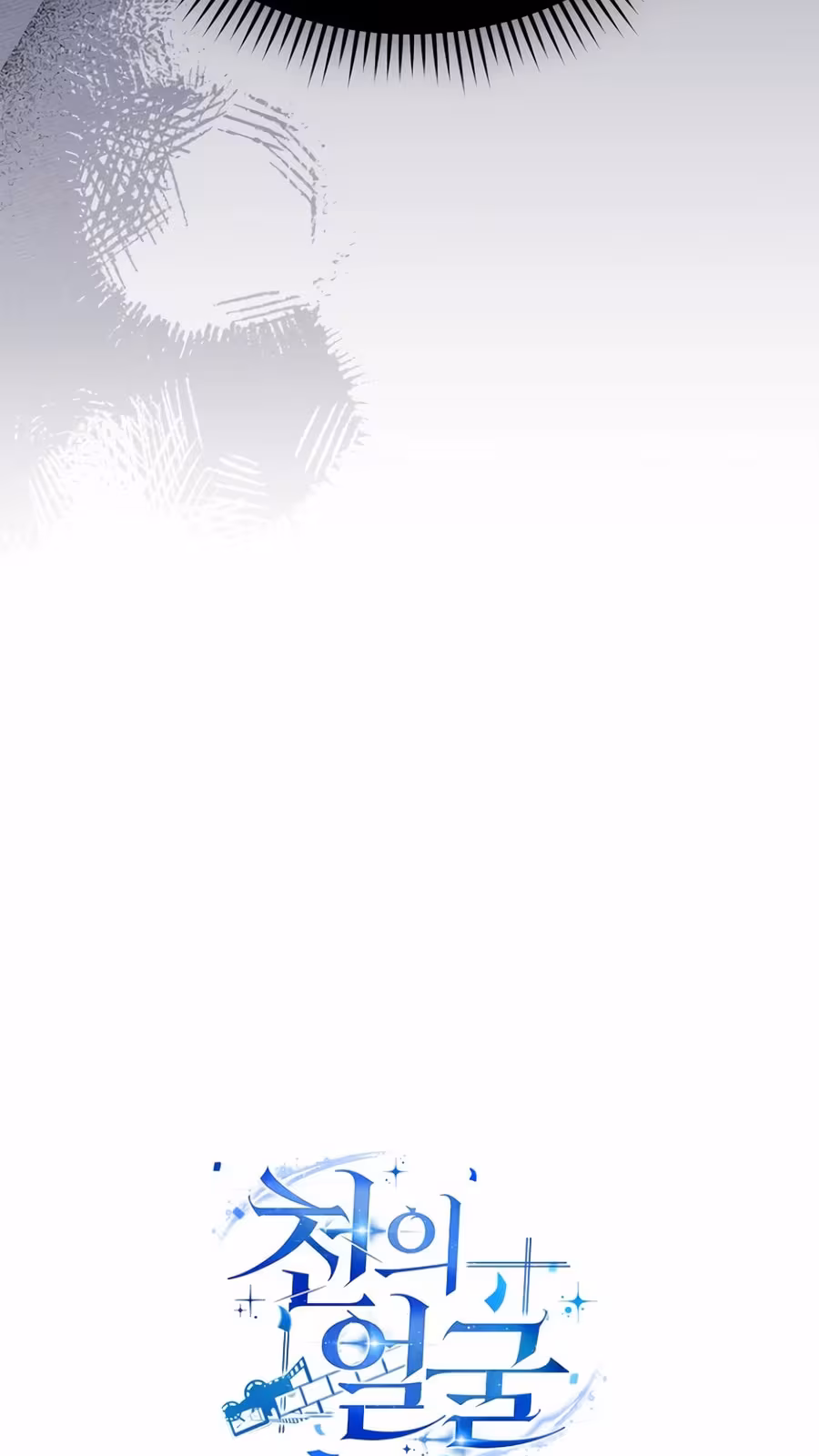 Página do Capítulo 25