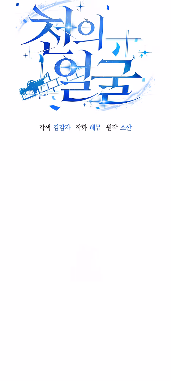 Página do Capítulo 30