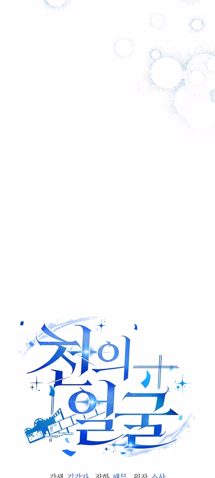 Página do Capítulo 35