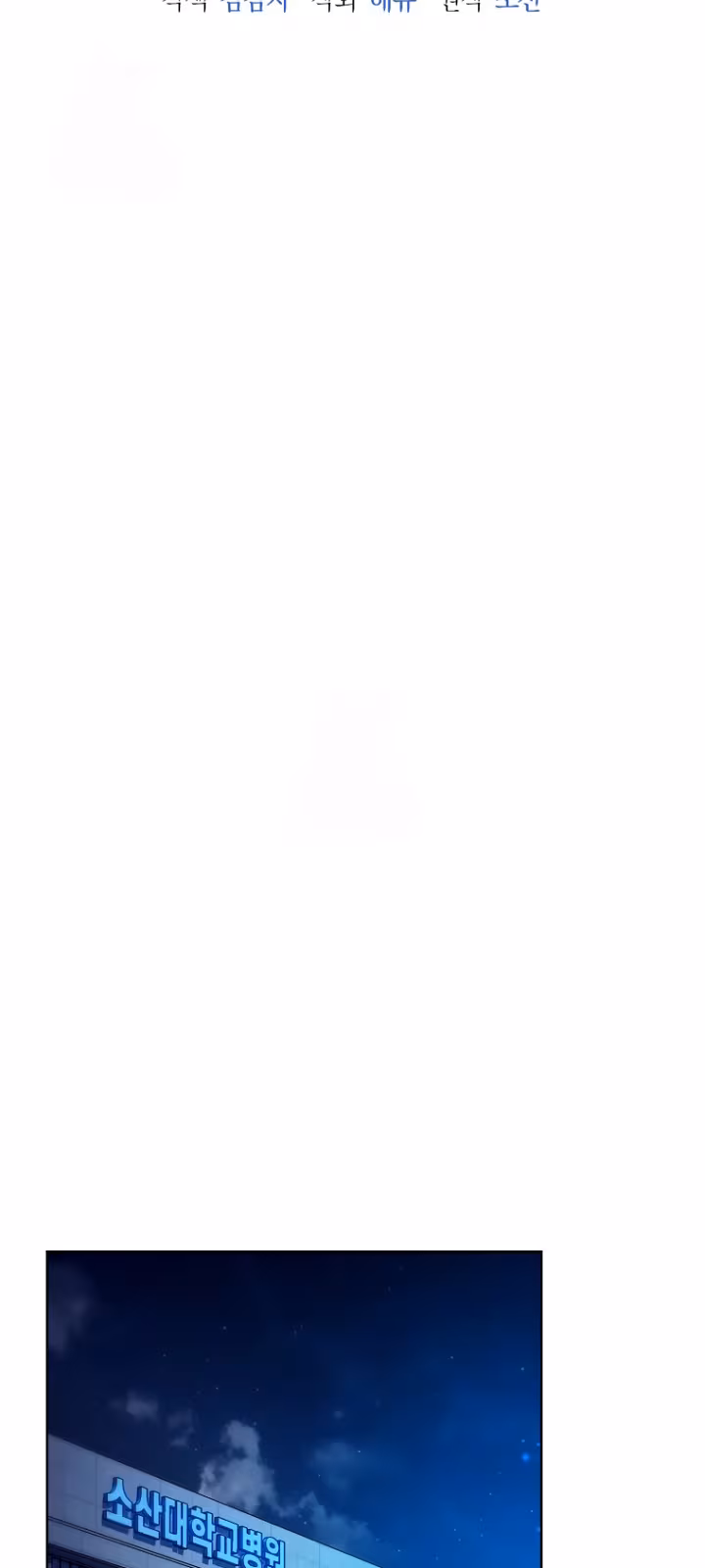 Página do Capítulo 35