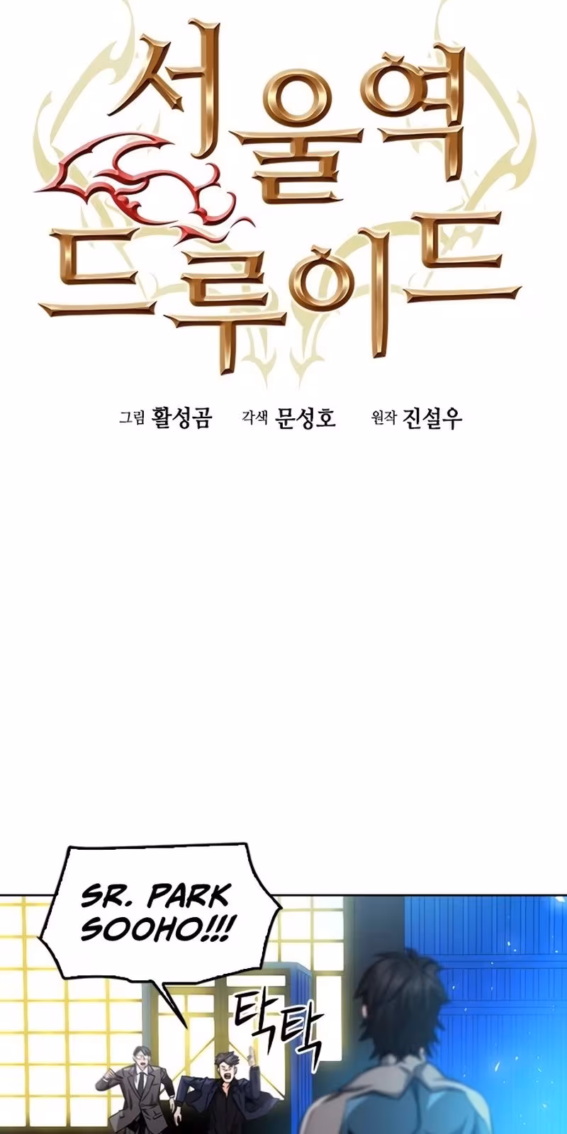 Página do Capítulo 51