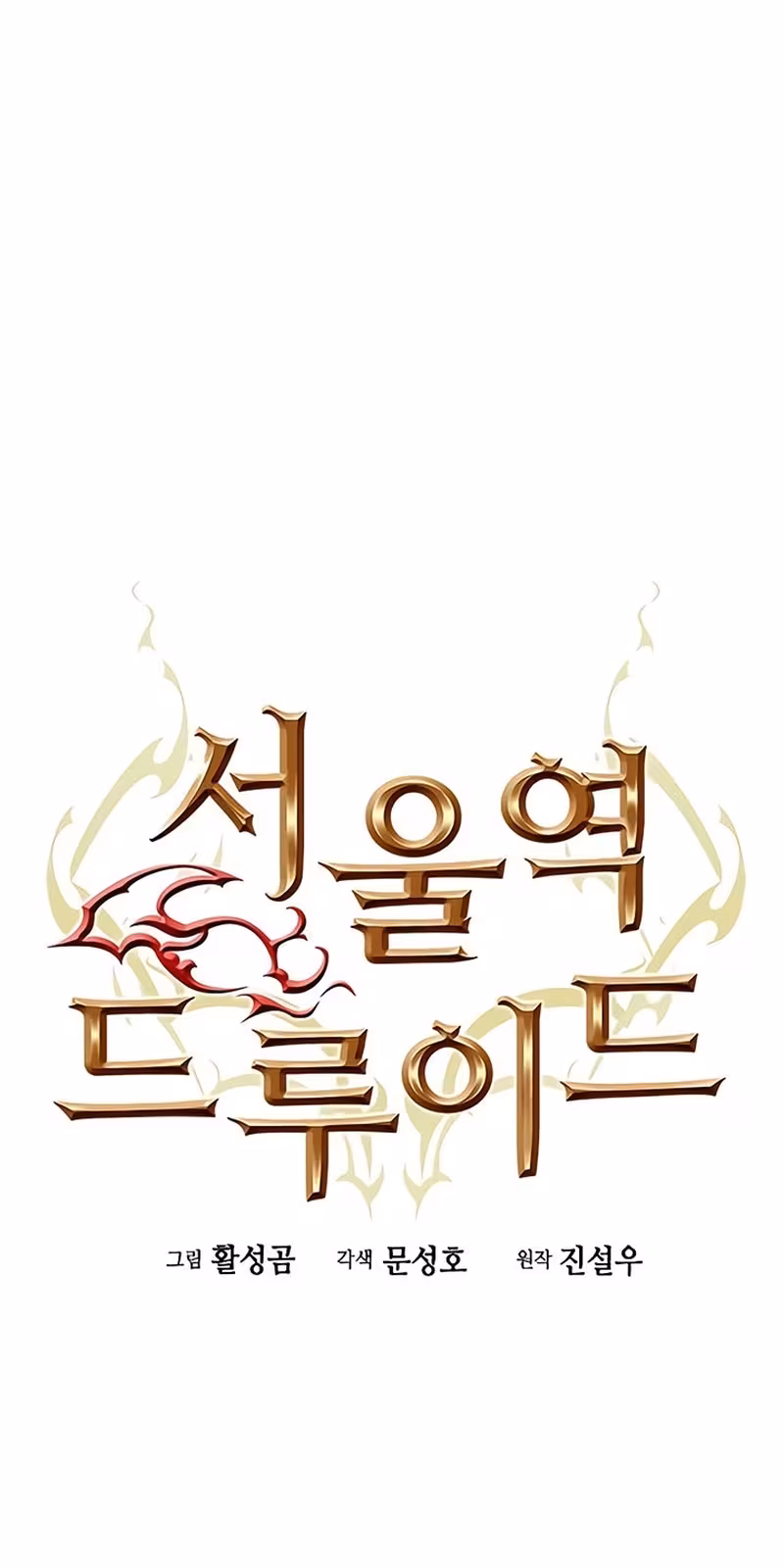 Página do Capítulo 65