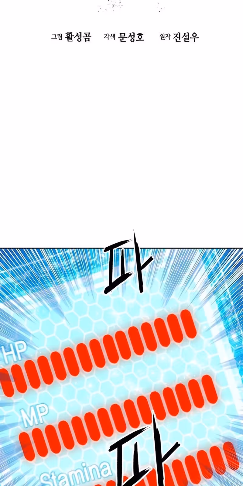 Página do Capítulo 83