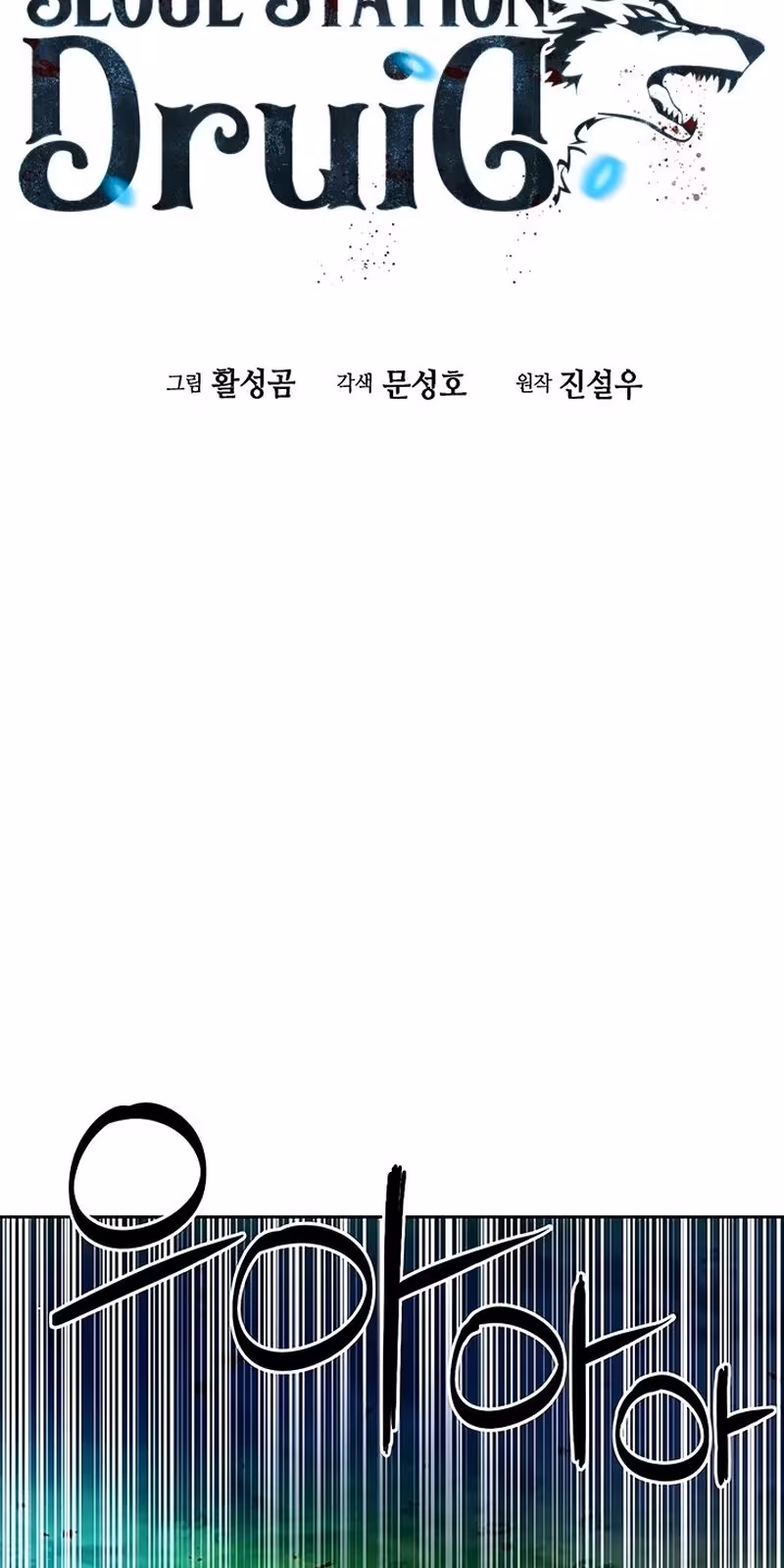 Página do Capítulo 84