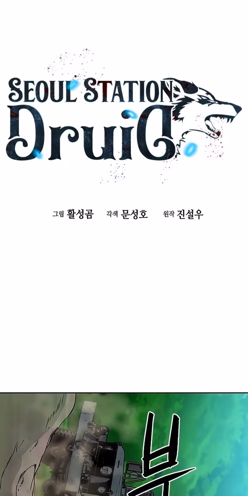 Página do Capítulo 88