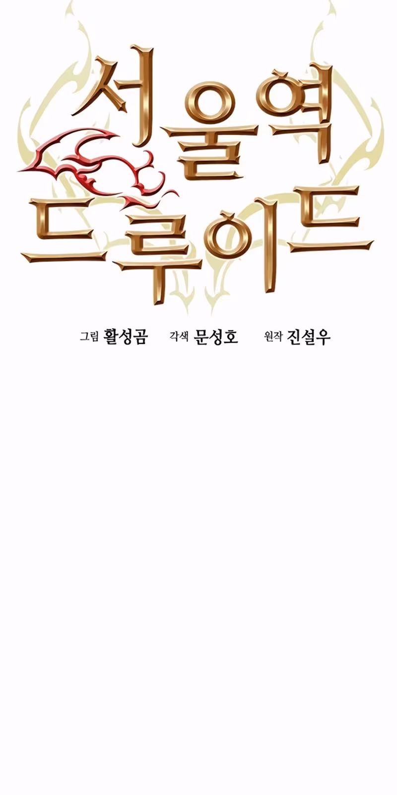 Página do Capítulo 05