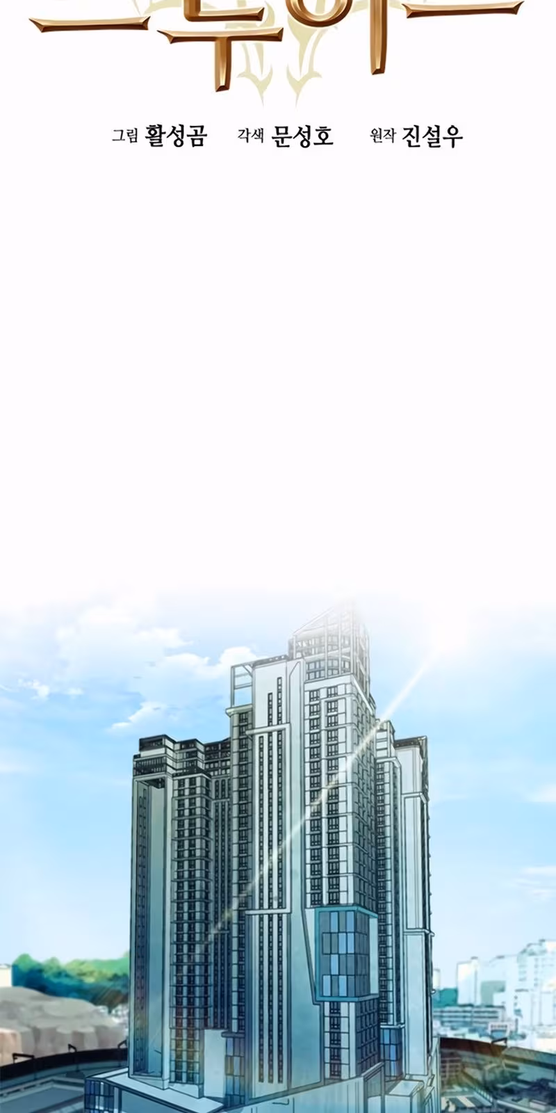 Página do Capítulo 06