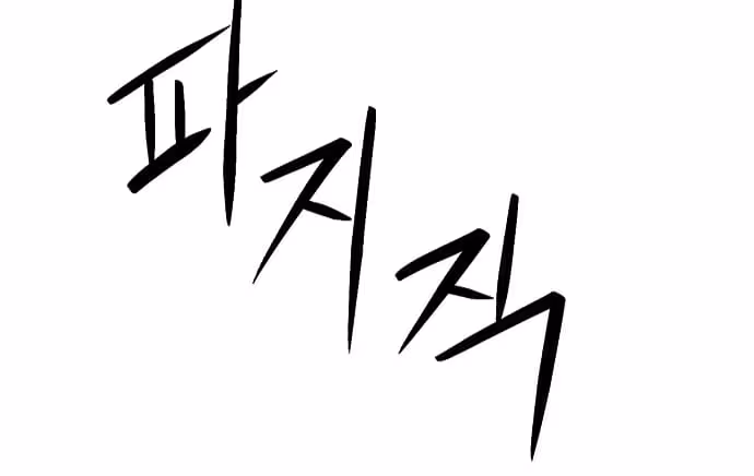 Página do Capítulo 108