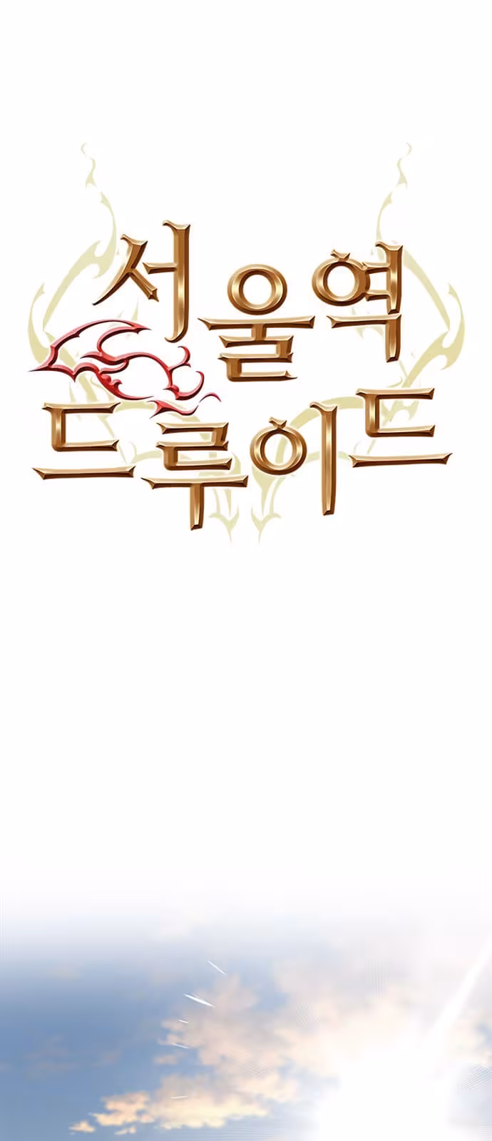 Página do Capítulo 109